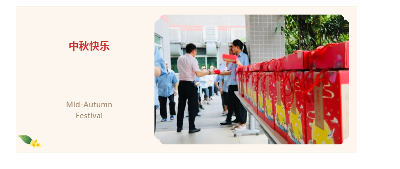快樂(lè)工作、快樂(lè)生活｜東盛迪中秋游園活動(dòng)